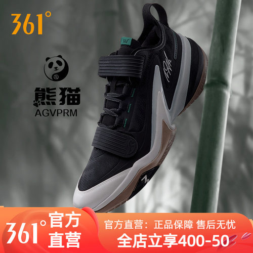 AG5PRM篮球鞋361度男鞋