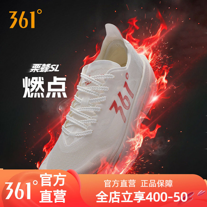 361栗蜂SL运动鞋2026新款青少年无板竞训鞋体测跑鞋透气跑步鞋
