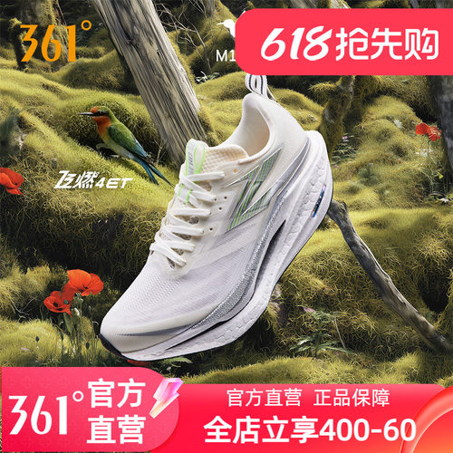 361飞燃4ET跑步鞋男新款