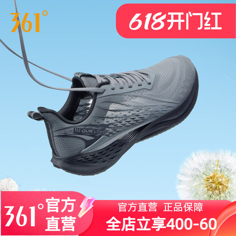 361飞鱼4.0男鞋跑步鞋夏季