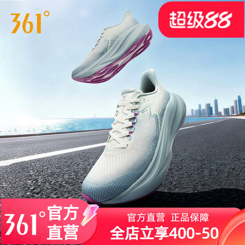 361大地2PLUS SE跑鞋新款专业减震稳定跑步鞋网面透气运动鞋男款
