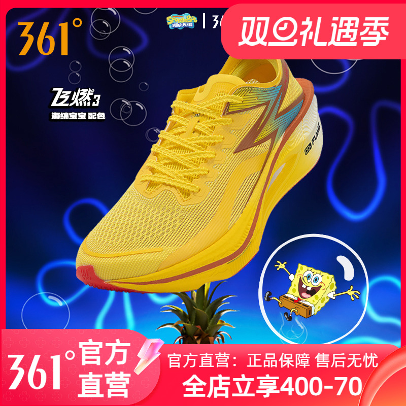 361飞燃3海绵宝宝联名跑