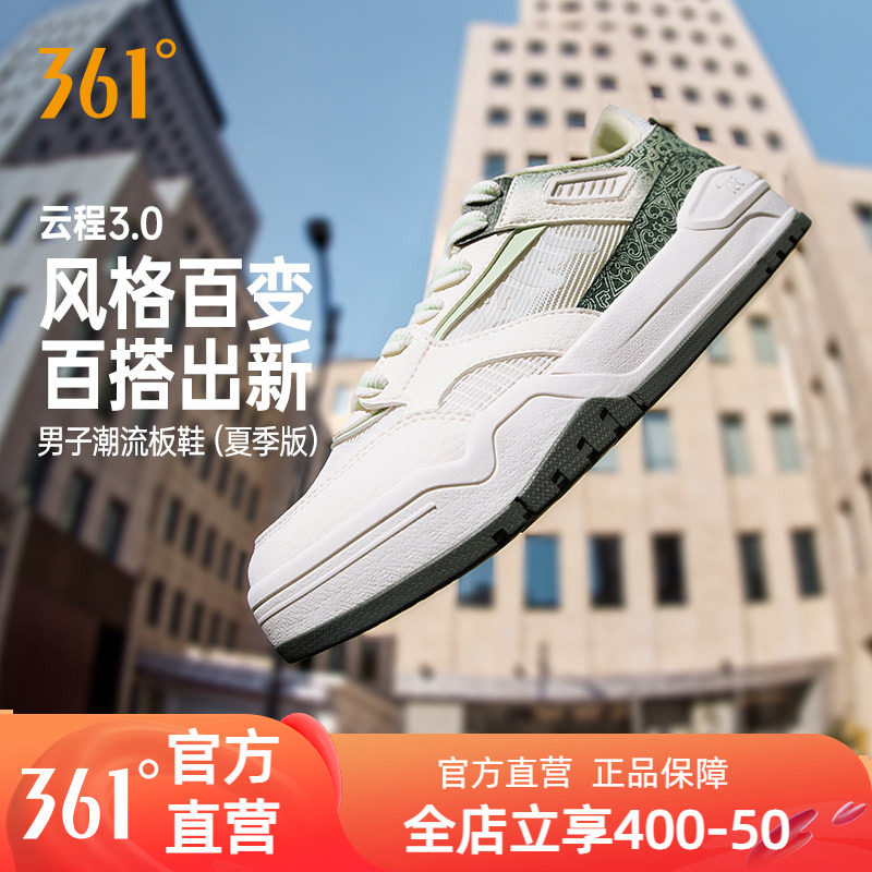 361云程3男鞋运动鞋2026夏季新款网面透气小白鞋休闲鞋子百搭板鞋