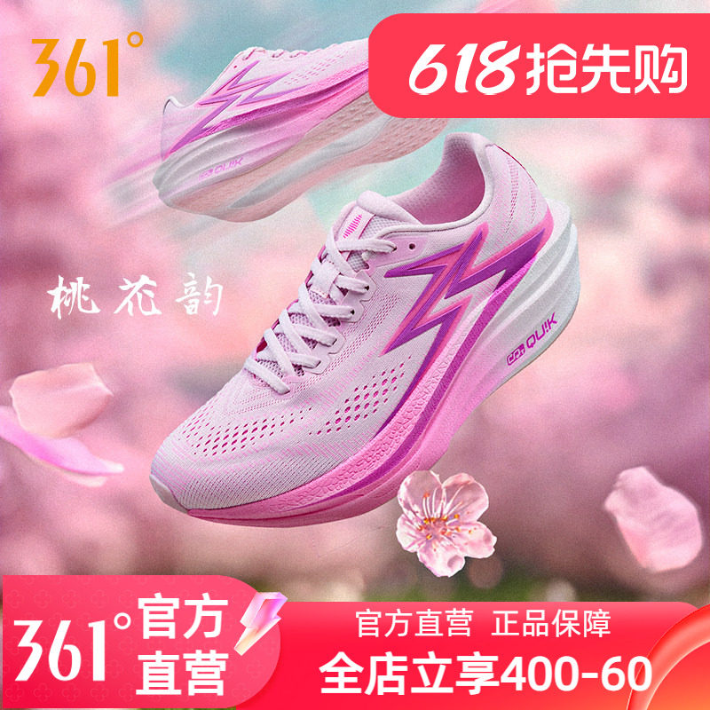 361飞燃4.5MIX跑步鞋专业竞速跑鞋体育生训练鞋减震透气运动