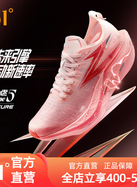 361飞燃5 future跑步鞋碳板竞速训练运动鞋2026新款减震耐磨跑鞋