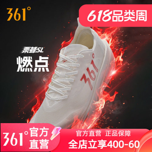 361栗蜂SL运动鞋2026新款青少年无板竞训鞋体测跑鞋透气跑步鞋