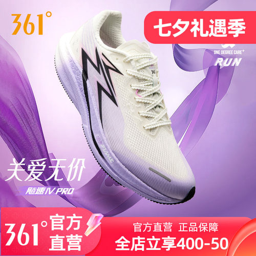 竞速跑鞋
