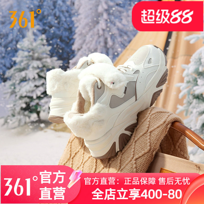 361运动鞋冬季减震轻便跑步鞋时尚休闲鞋百搭板鞋男女款