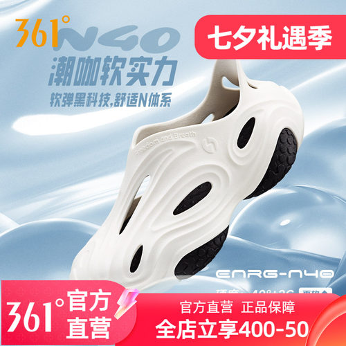洞洞鞋2023年春季新款361