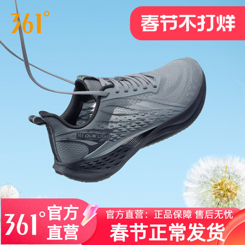 361飞鱼4.0男鞋跑步鞋夏季新款男士网面透气薄款运动鞋轻质跑鞋