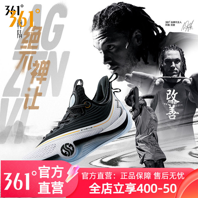 361禅6篮球鞋男运动鞋2025春夏新款专业实战缓震耐磨防滑男款球鞋