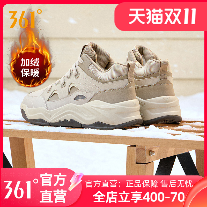 361加绒鞋男运动休闲鞋2025年冬季新款高帮防滑男款保暖棉鞋男鞋