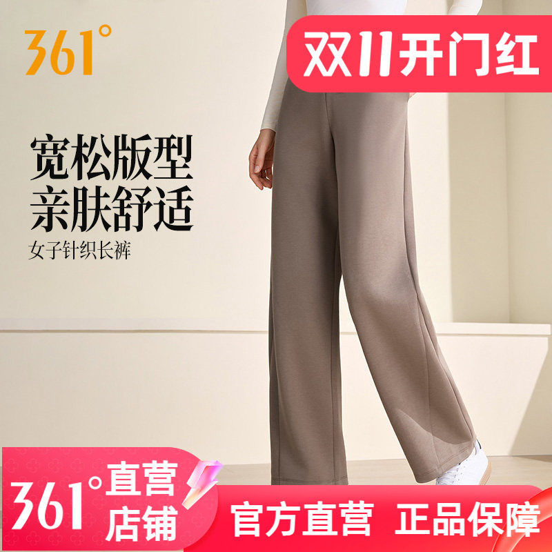 361运动裤女裤宽松直筒裤
