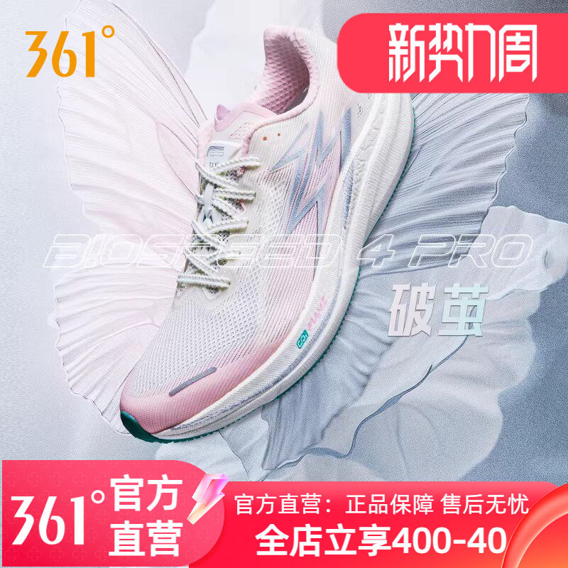 361飚速4PRO专业竞速跑鞋男鞋透气减震中考体测鞋新款运动鞋男