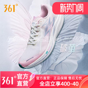 361飚速4PRO专业竞速跑鞋男鞋透气减震中考体测鞋新款运动鞋男