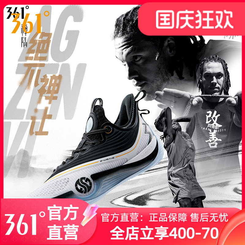 361男鞋运动鞋篮球鞋耐磨