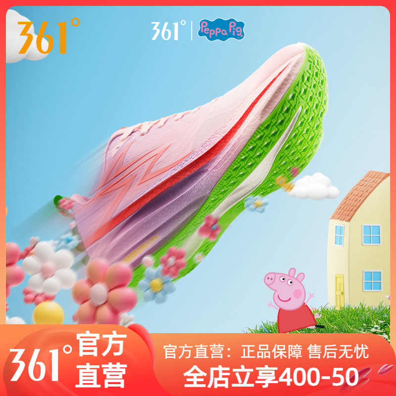 361飞燃4.5跑步鞋专业马拉松全掌碳板竞速跑鞋减震回弹运动鞋男鞋