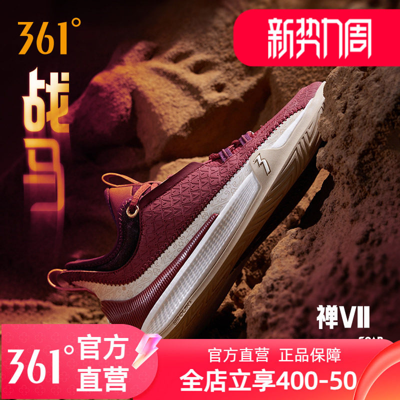 361禅7篮球鞋男阿隆戈登运动鞋