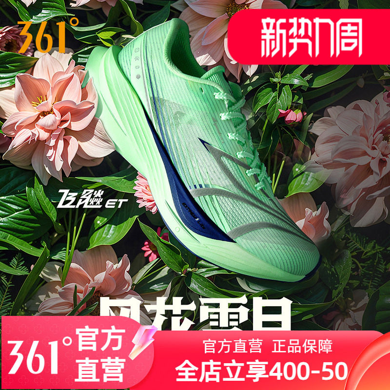 361飞飚ET专业竞速训练图片