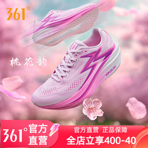 361飞燃4.5MIX跑步鞋竞速跑鞋