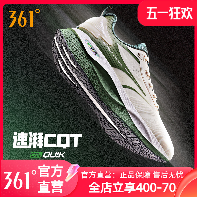 361速湃cqt跑鞋运动鞋男2024夏季新款轻便减震跑步鞋男款网面透气