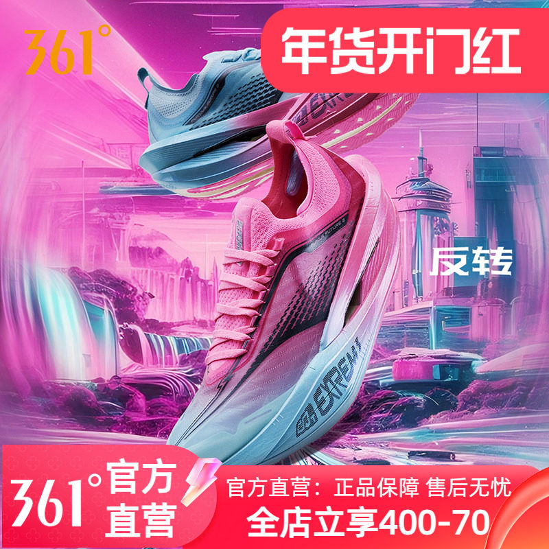 361飞飚future2.0 跑步鞋男款马拉松碳板竞速跑鞋透气缓震运动鞋