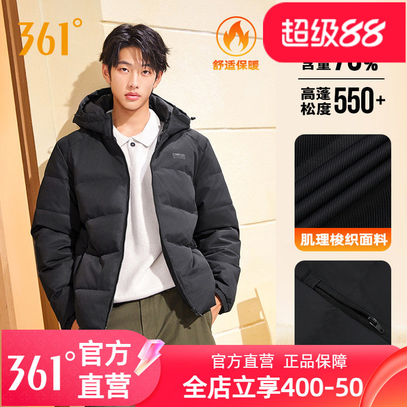 361三防运动羽绒服男2025新款冬季加绒加厚保暖休闲连帽男款外套