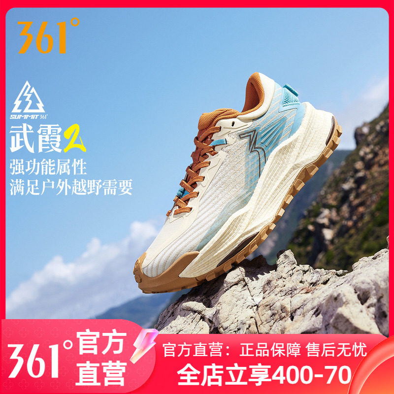 361武霞2.0运动鞋网面透气户外越野登山鞋耐磨防滑减震跑步鞋男款