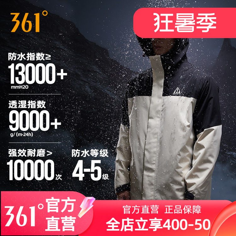 361山河衣男女冲锋衣202