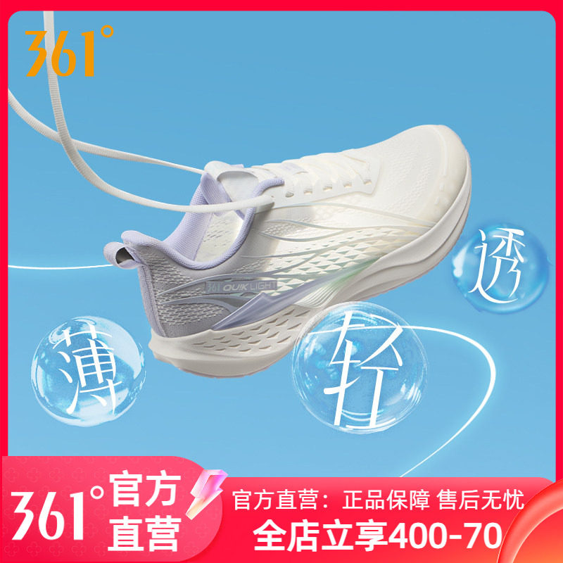 361飞鱼4.0女鞋跑步鞋夏季新款网面透气薄款运动鞋轻质减震跑鞋女