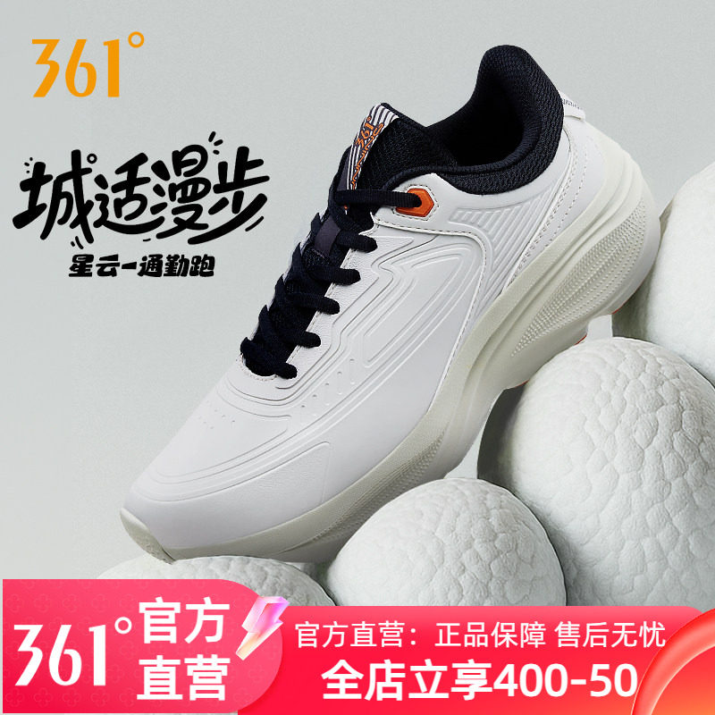 361星云男鞋运动鞋2025新款秋冬革面防滑缓震厚底男款休闲鞋跑鞋