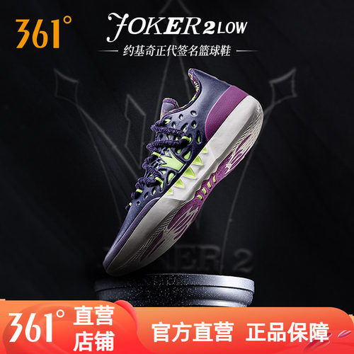 361joker2篮球鞋男运动鞋