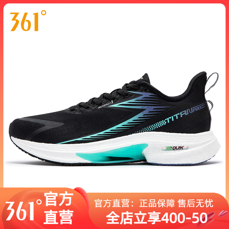 跑鞋TITANⅡPRO跑步鞋361度