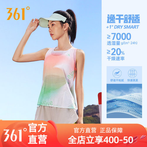 运动背心