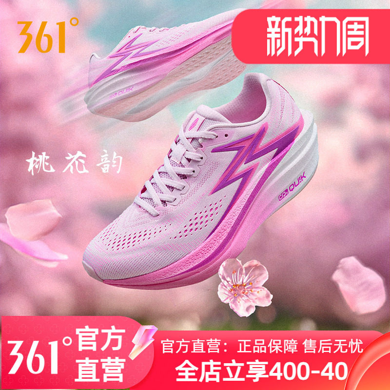 361飞燃4.5MIX跑步鞋专业竞速跑鞋体育生训练鞋减震透气运动