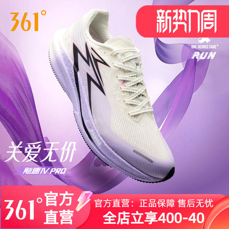 361飚速4PRO专业竞速跑鞋男鞋透气减震中考体测鞋新款运动鞋男