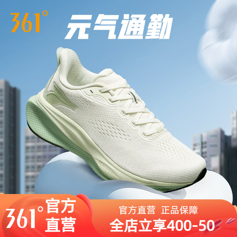 361魔毯跑步鞋男女2025春季新款网面透气男款跑鞋减震轻便运动鞋