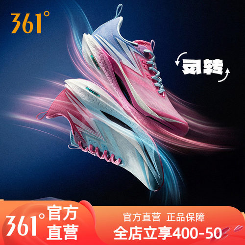 361飞燃4ET跑步鞋男新款
