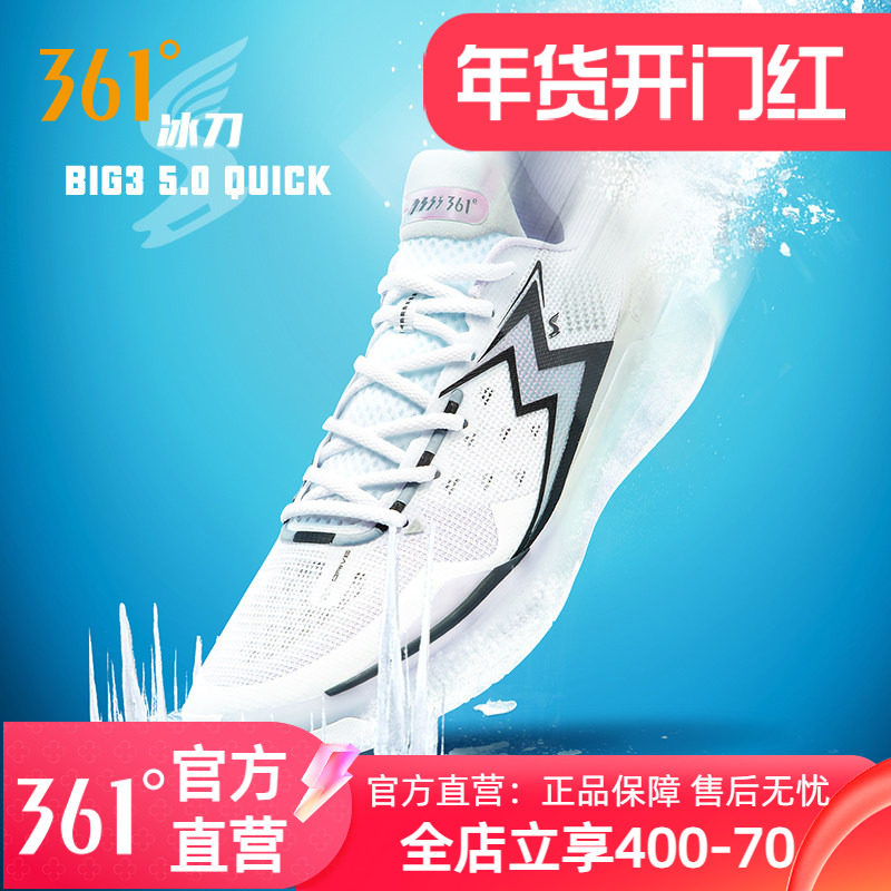 361BIG3 5.0 Quick篮球鞋男夏季网面透气低帮专业运动鞋实战球鞋