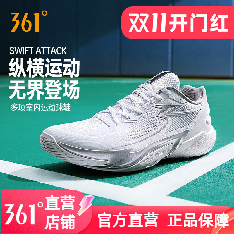 361SWIFT ATTACK室内球鞋新款减震耐磨运动鞋专业训练比赛乒羽鞋