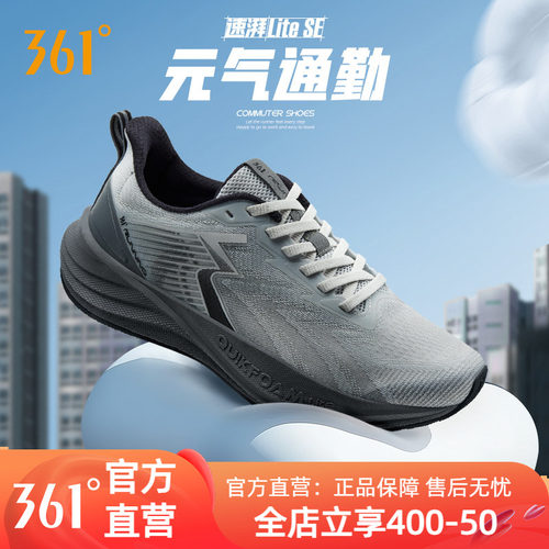 361速湃LiteSE跑步鞋男运动鞋
