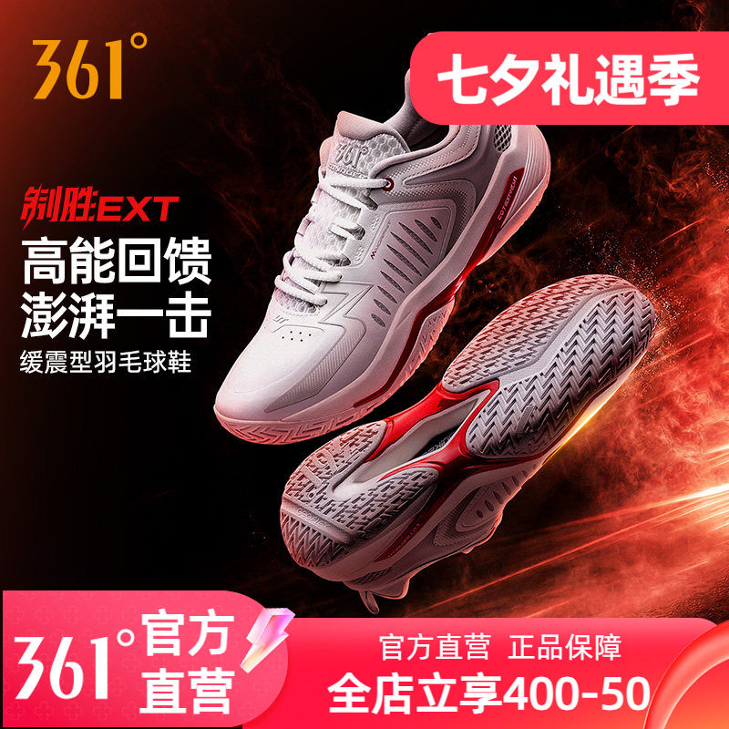 361制胜EXT男女羽毛球鞋透气减震耐磨运动鞋青少年实战鞋训练球鞋