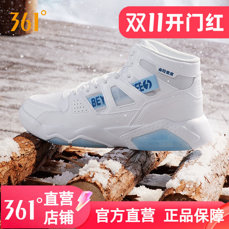 361高帮板鞋男鞋子加绒鞋