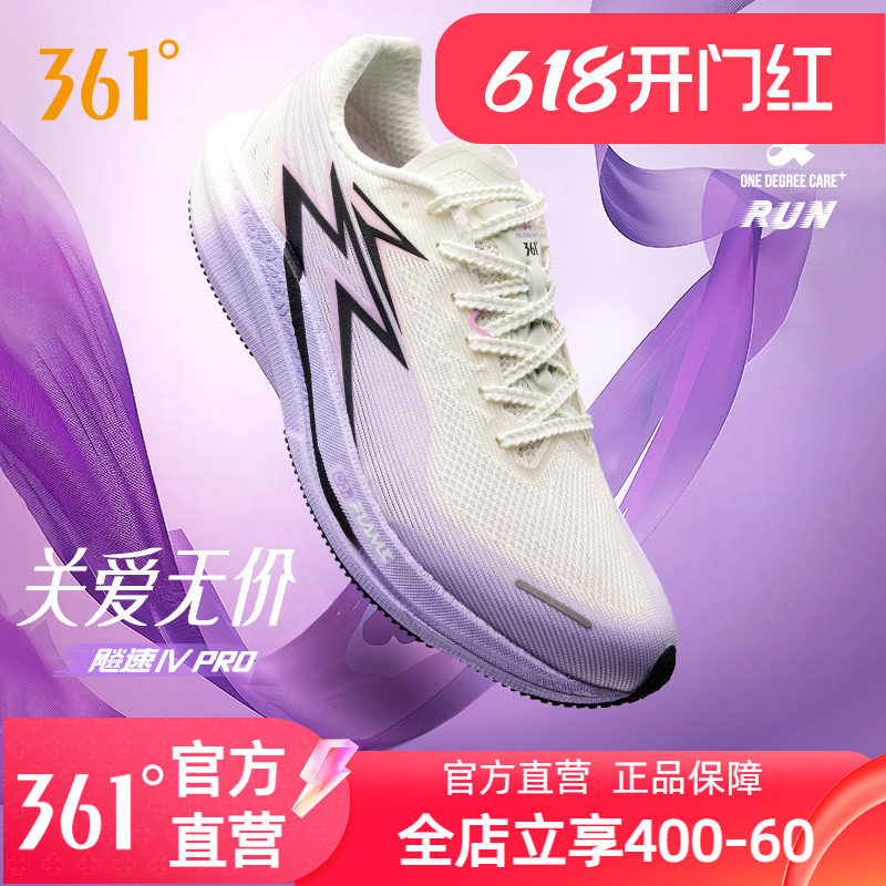 361飚速4PRO专业竞速跑鞋男鞋透气减震中考体测鞋新款运动鞋男