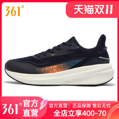 361雨屏男鞋运动鞋2025新款减震回弹男款跑步鞋防滑耐磨男士跑鞋