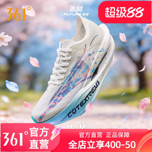 361飞飚future2.5跑步鞋男款