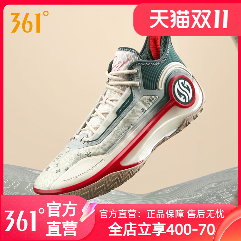 361°AG4防滑耐磨实战篮球鞋