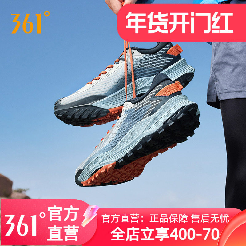 361武霞2.0运动鞋网面透气户外越野登山鞋耐磨防滑减震跑步鞋男款,运动鞋new,跑步鞋,淘宝优惠券,粉丝福利购,淘宝优惠卷