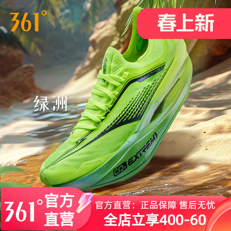 361���future2.0 �ܲ�Ь�п�������̼�徺����Ь͸�������˶�Ь 541.2Ԫ