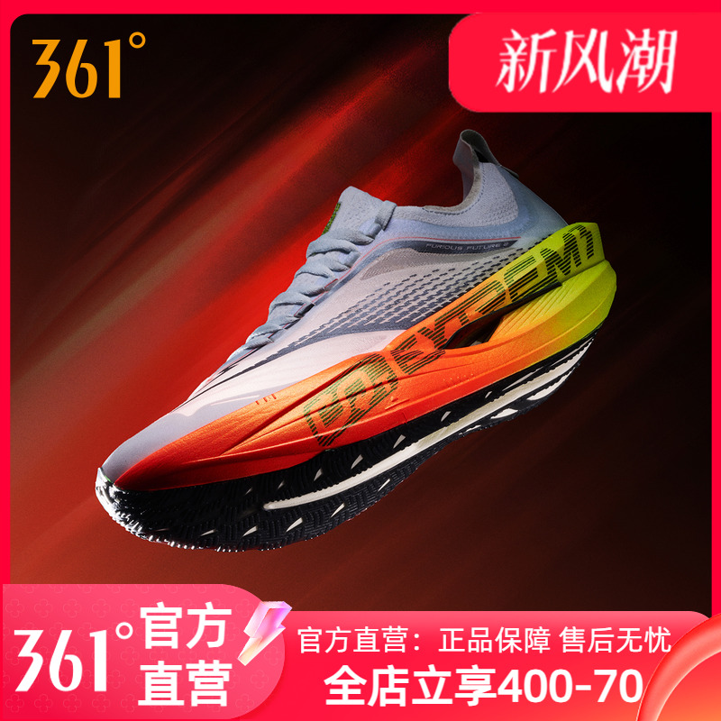 361飞飚future2.0跑步鞋男款